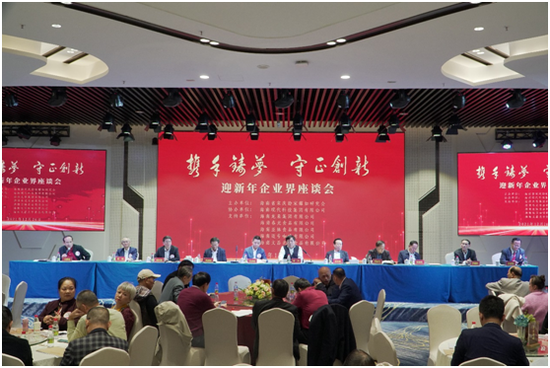 “攜手筑夢，守正創(chuàng)新”的迎新年企業(yè)界座談會現(xiàn)場。符敦孝攝